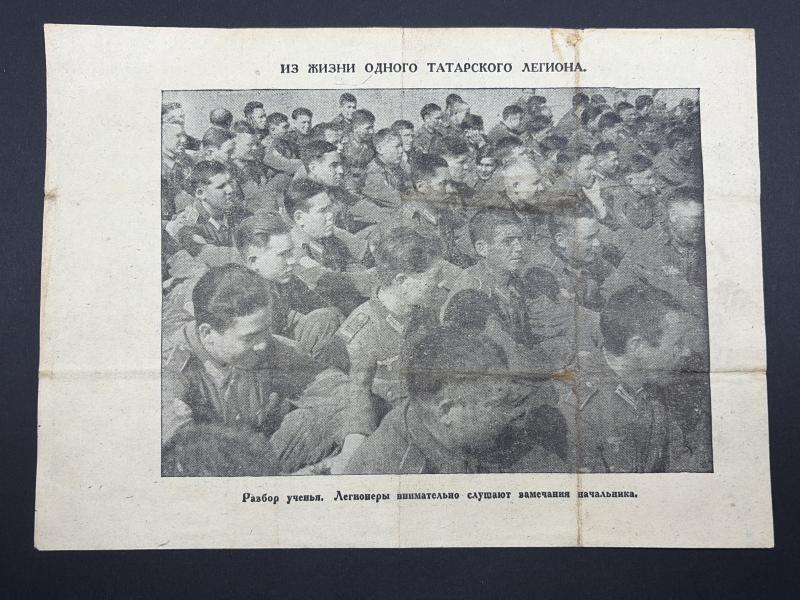 German Anti Soviet Propaganda Drop Leaflet 1944